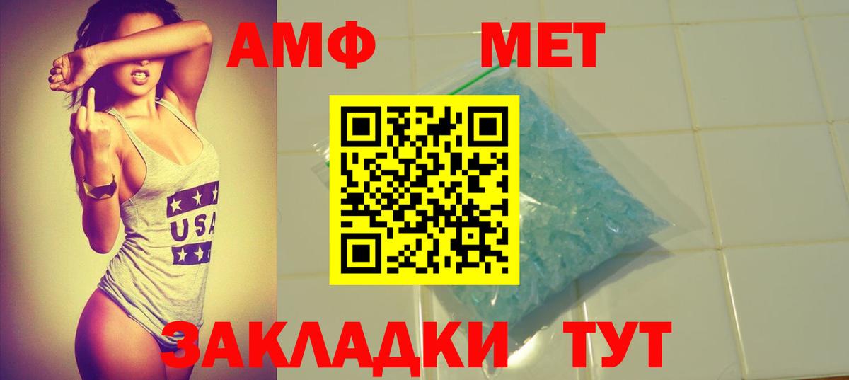 АМФЕТАМИН 97% Северск