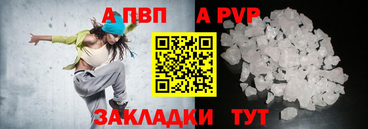 Северск  A PVP крисы CK  A-PVP Соль  что такое наркотик  Вход с VPN 