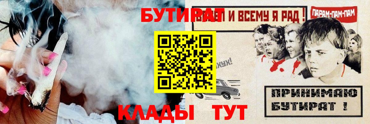 Северск  БУТИРАТ жидкий экстази  Вход с VPN 