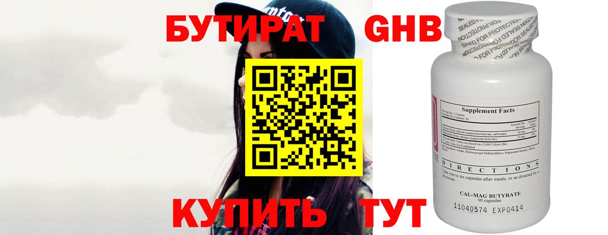 Бутират BDO 33% Северск