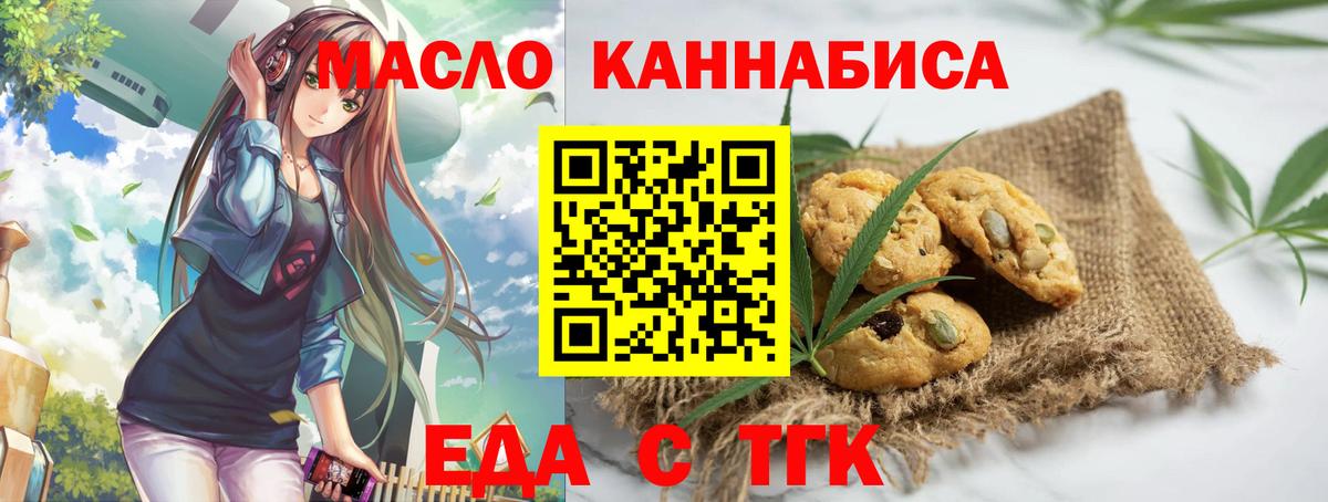 Canna-Cookies конопля Северск