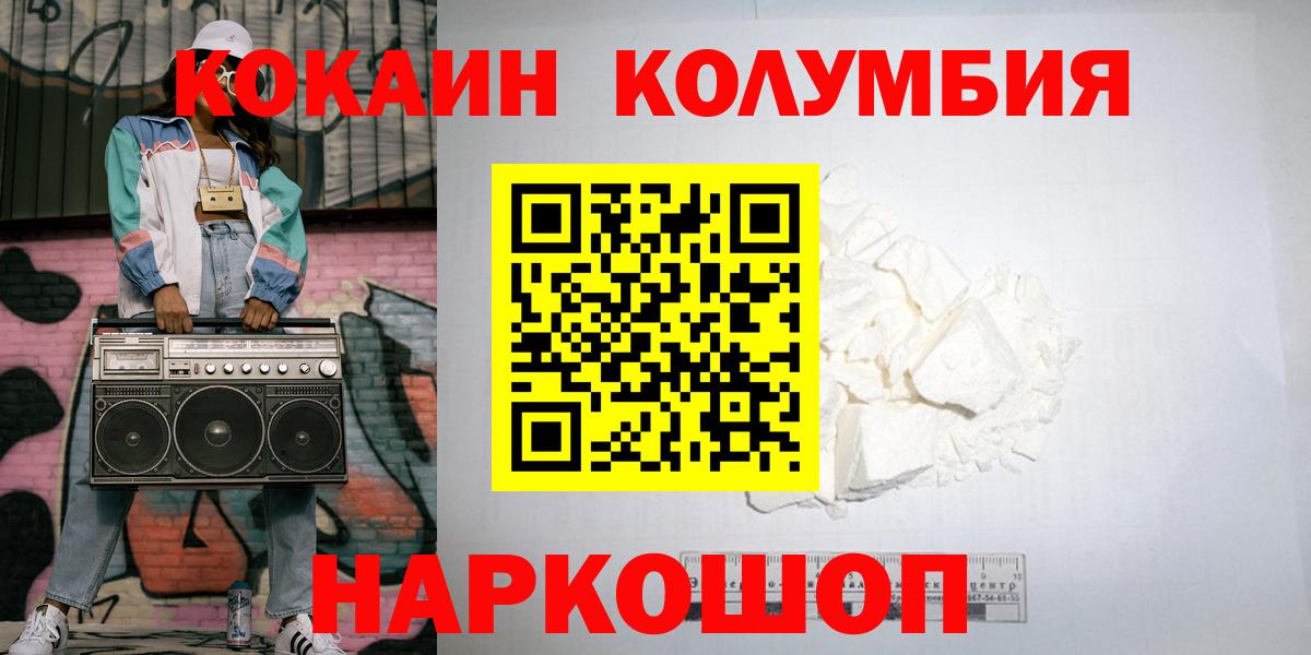 Северск  COCAIN 97%  Вход с VPN  Cocaine 98% 