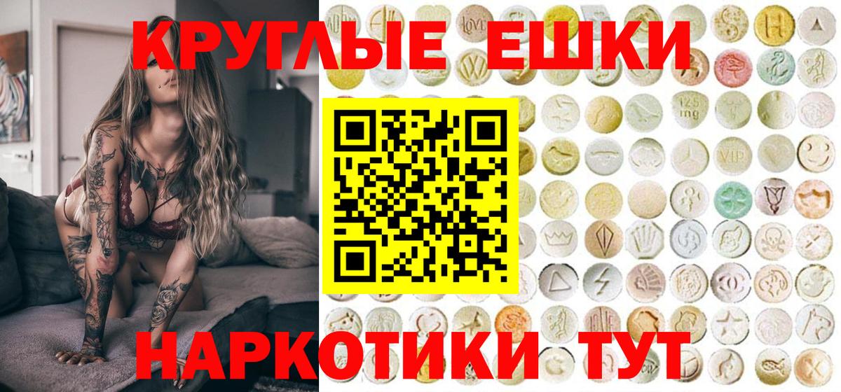 Северск  ЭКСТАЗИ VHQ  Вход с VPN  ЭКСТАЗИ  ЭКСТАЗИ XTC 