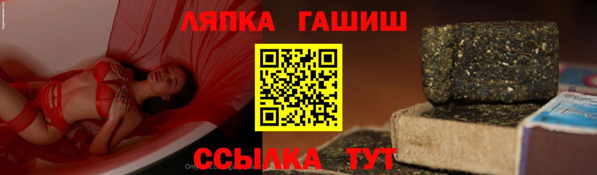 ГАШИШ hashish  Вход с VPN  Гашиш Изолятор  Гашиш  Северск 