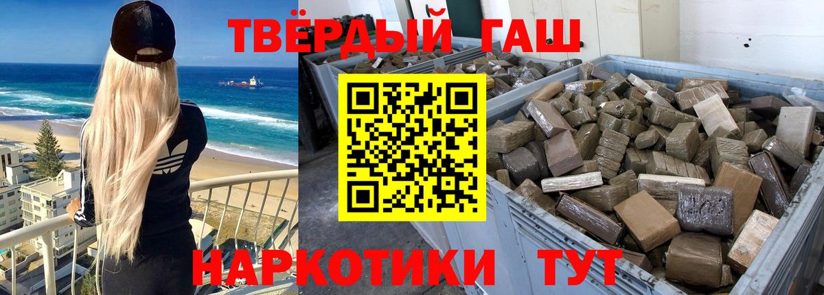 ГАШИШ ice o lator Северск