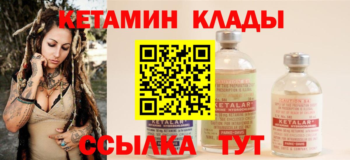 Северск  КЕТАМИН ketamine  КЕТАМИН ketamine  Вход с VPN 