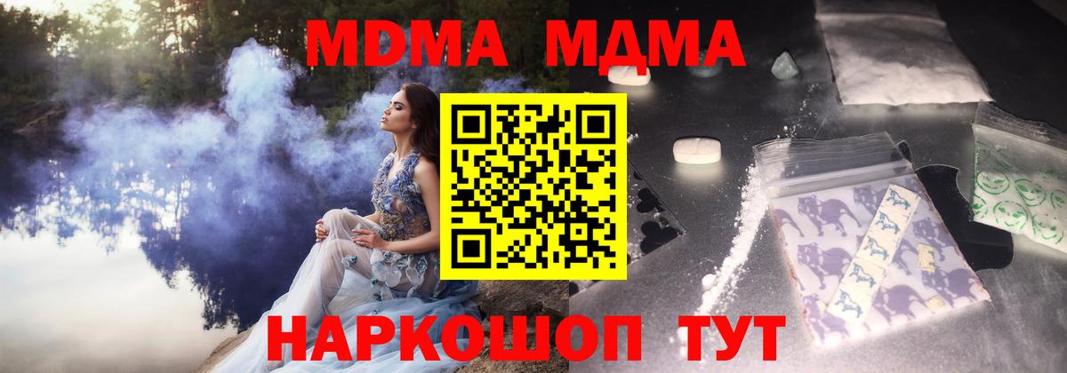 MDMA crystal  MDMA кристаллы  Вход с VPN  МДМА  Северск 