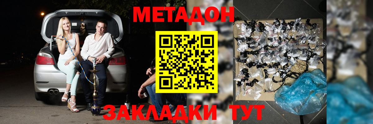 мега ссылки  Вход с VPN  МЕТАДОН VHQ  Северск  МЕТАДОН мёд 