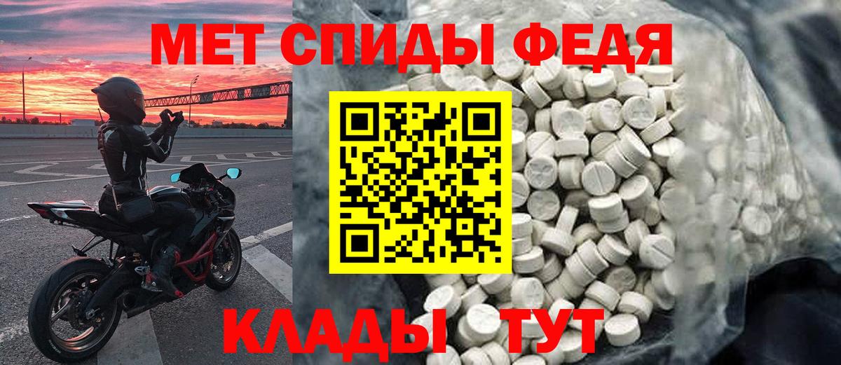МЕТАМФЕТАМИН витя Северск