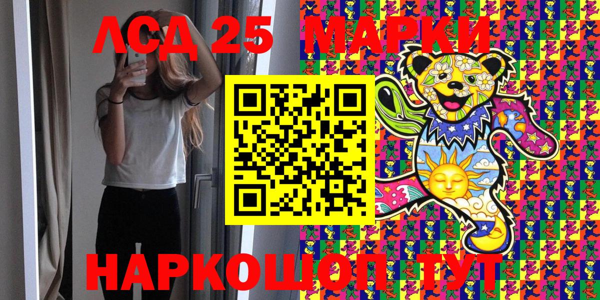Наркотические марки 1,5мг Северск